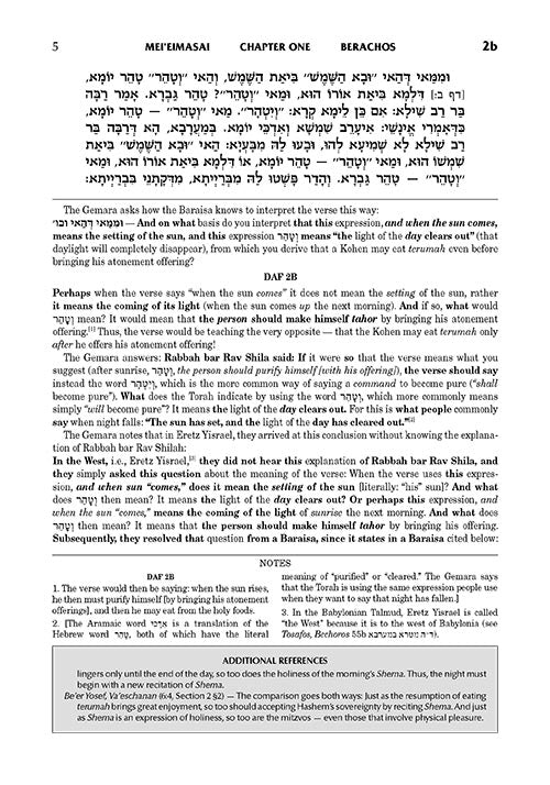 Schottenstein Edition Ein Yaakov: Berachos volume 1 (Folios 2a-30b) Chapters 1-4