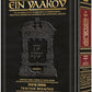 Schottenstein Edition Ein Yaakov: Berachos volume 1 (Folios 2a-30b) Chapters 1-4