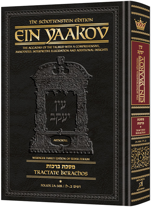 Schottenstein Edition Ein Yaakov: Berachos volume 1 (Folios 2a-30b) Chapters 1-4