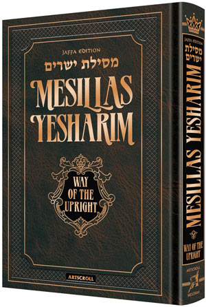 Mesillas Yesharim