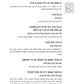 Yiddish - A Holy Language - Gift Size complete in 1 Volume - השפה יידיש הקדושה