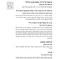 Yiddish - A Holy Language - Gift Size complete in 1 Volume - השפה יידיש הקדושה