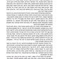 A Tale of Two Worlds - Hebrew Edition - מעולם עד עולם