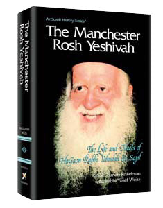 The Manchester Rosh Yeshivah