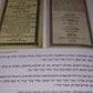 ישיבות בגדאד - התהוותן והשפעתן לדורות - כרך ב