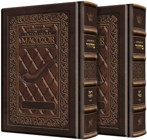 ArtScroll Interlinear Machzor Rosh Hashanah & Yom Kippur - Hebrew English - 2 Volume Set - Yerushalayim 2-Tone Leather   -Sefard - Full Size