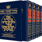 ArtScroll  Machzor -  5 Volume Set - Full Set  - Hebrew English - Sefard - Full Size (5.125 x 8.125)