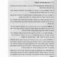 הגדה של פסח - חיים שיש בהם