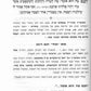 הגדה של פסח - חיים שיש בהם