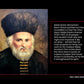 Great Jewish Inspiration