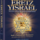 The World That Was: Eretz Yisrael - The Holy Land As The Nexus Of Jewish Identity, Book I: Upheaval and Renaissance