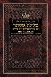 The Lipman Edition Megillah with the Complete Purim Evening Services