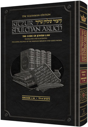 Kleinman Edition Kitzur Shulchan Aruch Code of Jewish Law