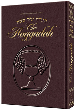 Haggadah / Maroon Leather