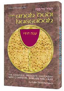 Haggadah Anah Dodi