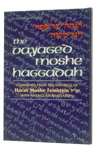 Haggadah Vayaged Moshe