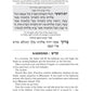 The Chinuch Haggadah
