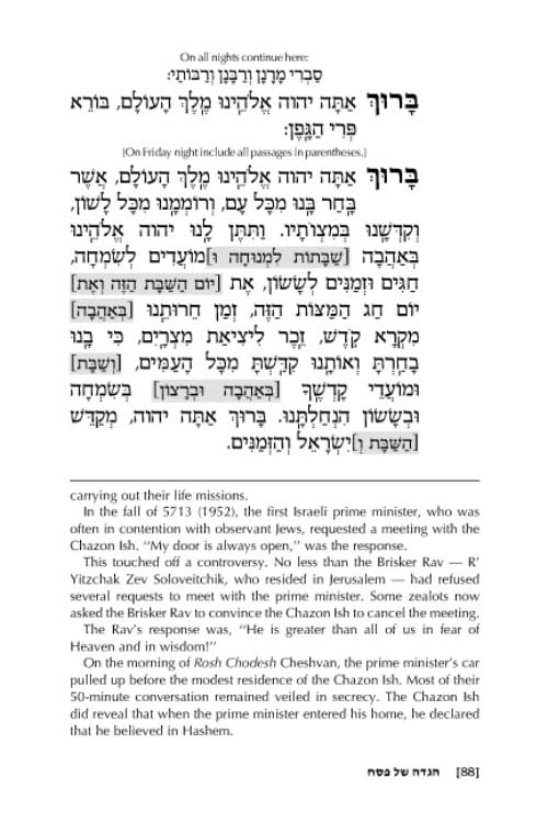 The Chazon Ish Haggadah