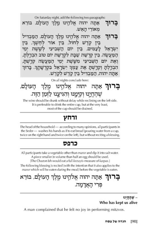 The Chazon Ish Haggadah