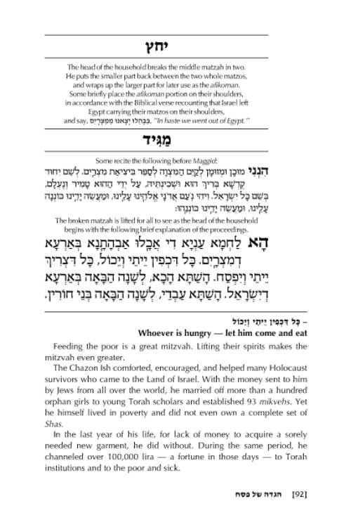 The Chazon Ish Haggadah