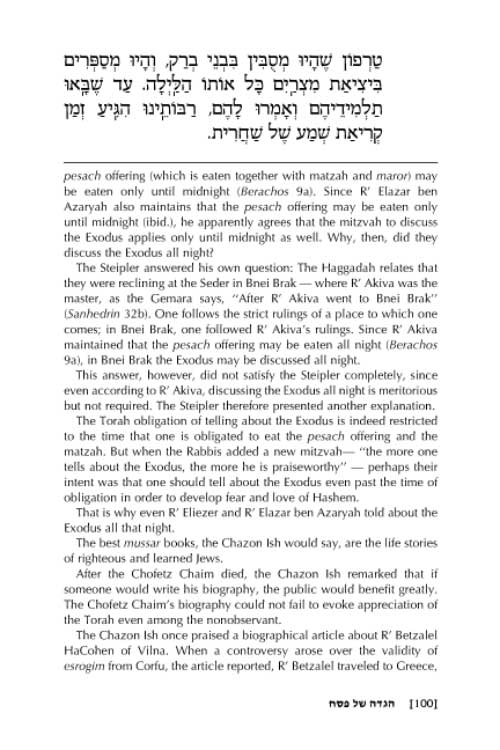 The Chazon Ish Haggadah