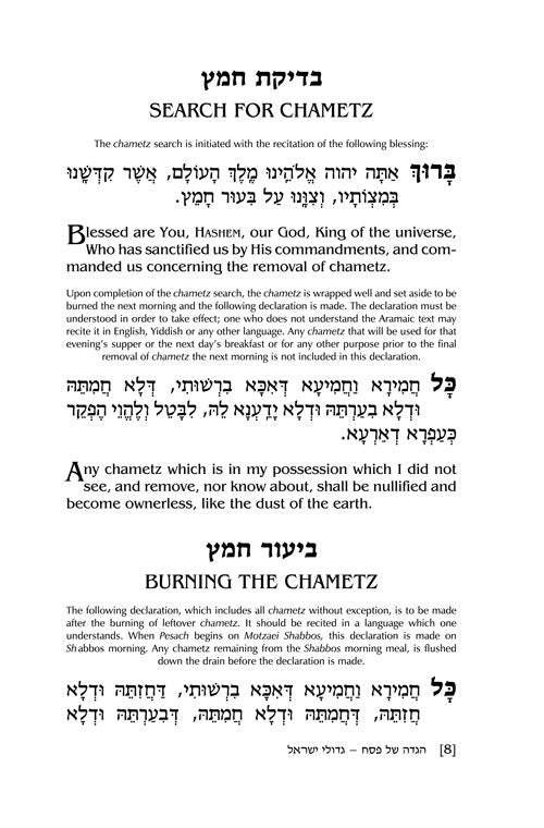 Haggadah: Gedolei Yisrael