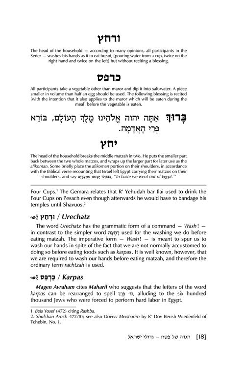 Haggadah: Gedolei Yisrael