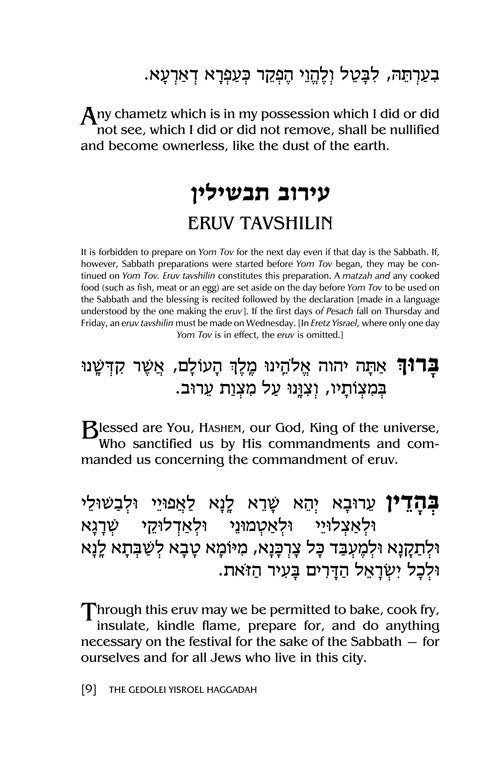 Haggadah: Gedolei Yisrael