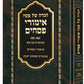 Haggadah Emurei Pesachim