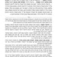 The Ryzman Edition Hebrew Mishnah Seder Tohoros 7 Volume Set