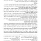The Ryzman Edition Hebrew Mishnah Seder Tohoros 7 Volume Set