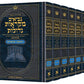 Czuker Edition Hebrew Neviim Mikra'os Gedolos Full Size Set - 7 Volumes