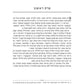 Hebrew Ryzman Mishnah Zavim / Tevul Yom / Yadayim / Uktzin (Tohoros)  זבים/ טבול יום/ ידים/ עוקצין (סדר טהרות) מהדרות רייזמן