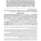 Hebrew Sefer HaChinuch Volume 1 - Zichron Asher Herzog Edition