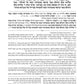 Hebrew Sefer HaChinuch Volume 1 - Zichron Asher Herzog Edition