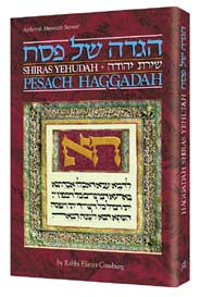 Haggadah Shiras Yehudah [Paperback]