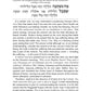 The Rav Schwab Haggadah