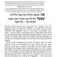 The Rav Shlomo Zalman Haggadah