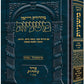 Hebrew Ryzman Mishnah Zavim / Tevul Yom / Yadayim / Uktzin (Tohoros)  זבים/ טבול יום/ ידים/ עוקצין (סדר טהרות) מהדרות רייזמן