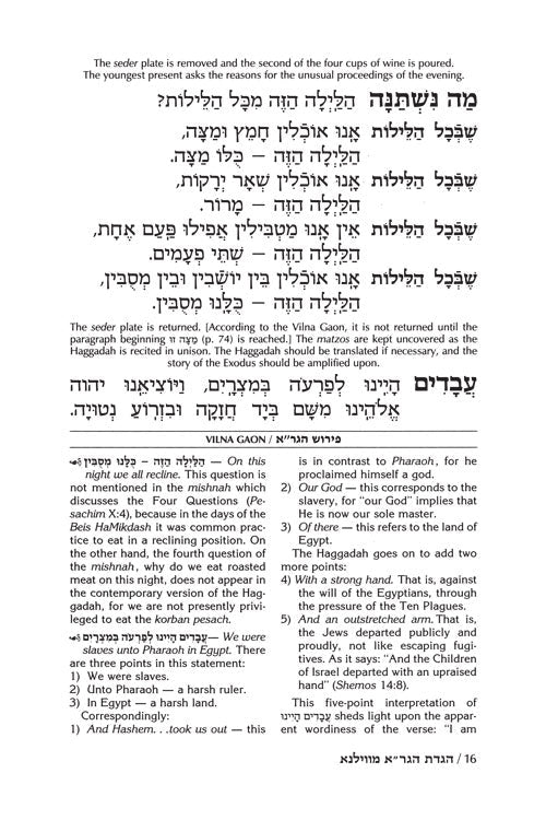 Haggadah: Vilna Gaon