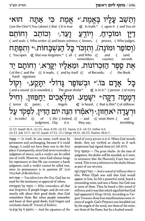 ArtScroll  Machzor - Interlinear -  5 Volume Set - Full Set-  Maroon Leather - Ashkenaz - Pocket Size - Small (4 x 6)