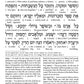 ArtScroll  Machzor - Interlinear -  5 Volume Set - Full Set-  Maroon Leather - Sefard - Full Size (5.125 x 8.125)