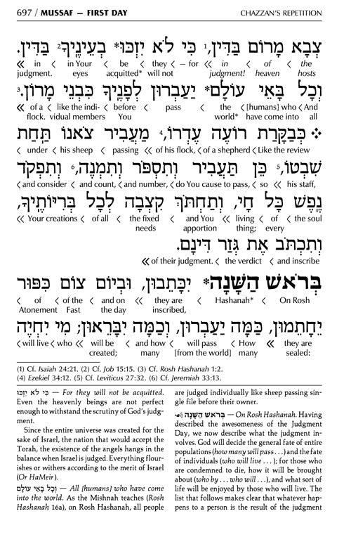 ArtScroll Interlinear Machzor -  5 Volume Set - Full Set  - Hebrew English - Sefard - Full Size (5.125 x 8.125)