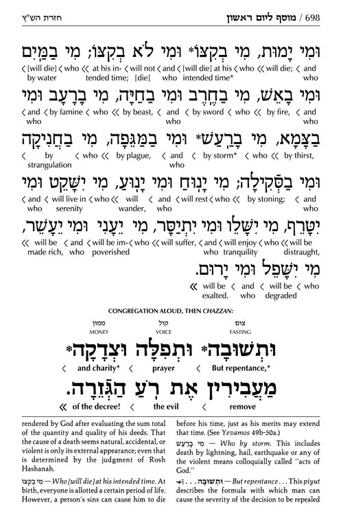 ArtScroll  Machzor - Interlinear -  5 Volume Set - Full Set-  Maroon Leather - Ashkenaz - Full Size (5.125 x 8.125)