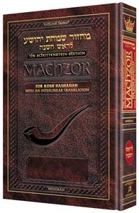 Schottenstein  Machzor Interlinear Rosh Hashanah -Hebrew English - Sefard - Pocket Size (softcover)