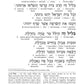 Schottenstein Edition Interlinear Kinnos / Tishah B'av Siddur - Sefard (Softcover)
