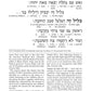 Schottenstein Edition Interlinear Kinnos / Tishah B'av Siddur - Sefard (Softcover)