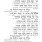 Schottenstein Edition Interlinear Kinnos / Tishah B'av Siddur - Sefard (Softcover)