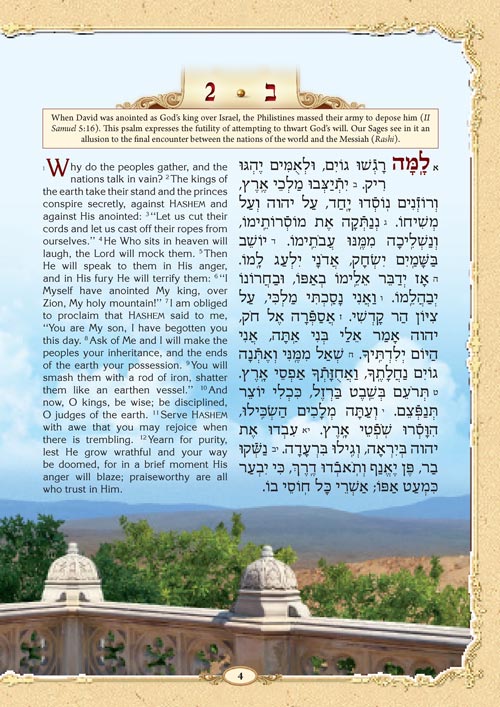 The Illustrated Tehillim Mid-Size