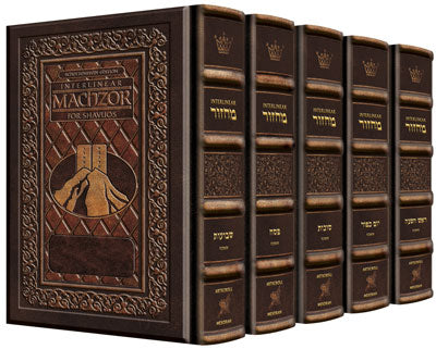 Artscroll Sefard Yerushalayim 2-Tone Leather Schottenstein Ed Interlinear 5 VL Machzor Set